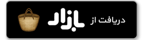 بازار