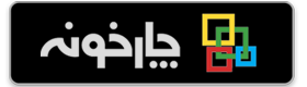 چهارخونه